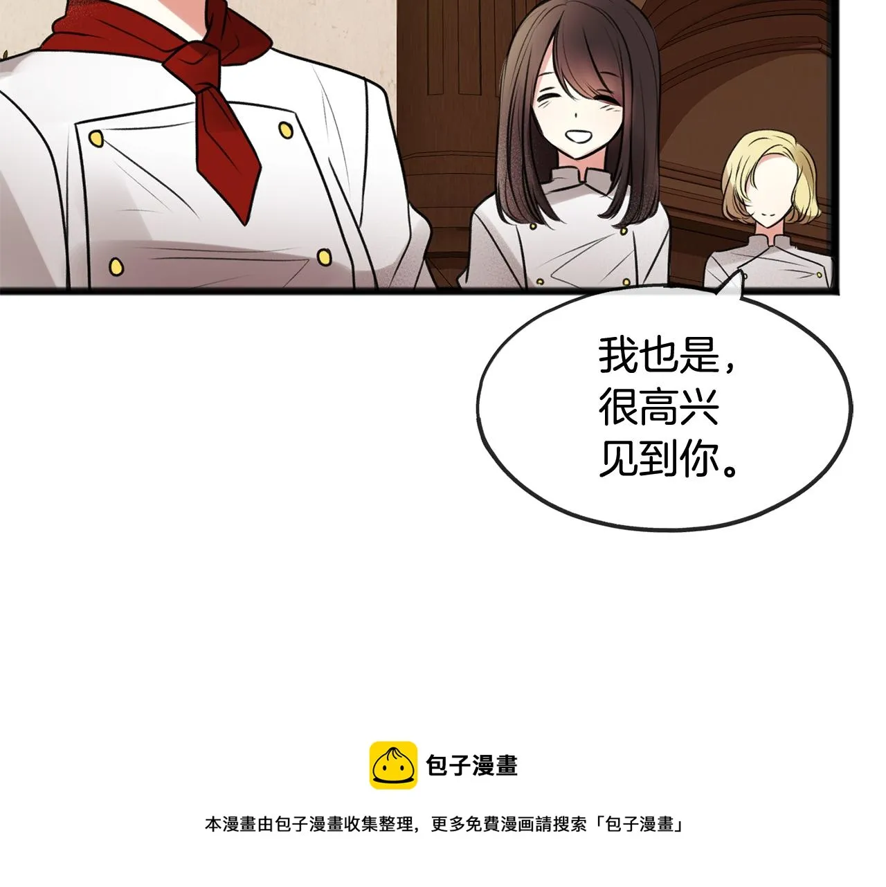 第3话 第一印象 第57页