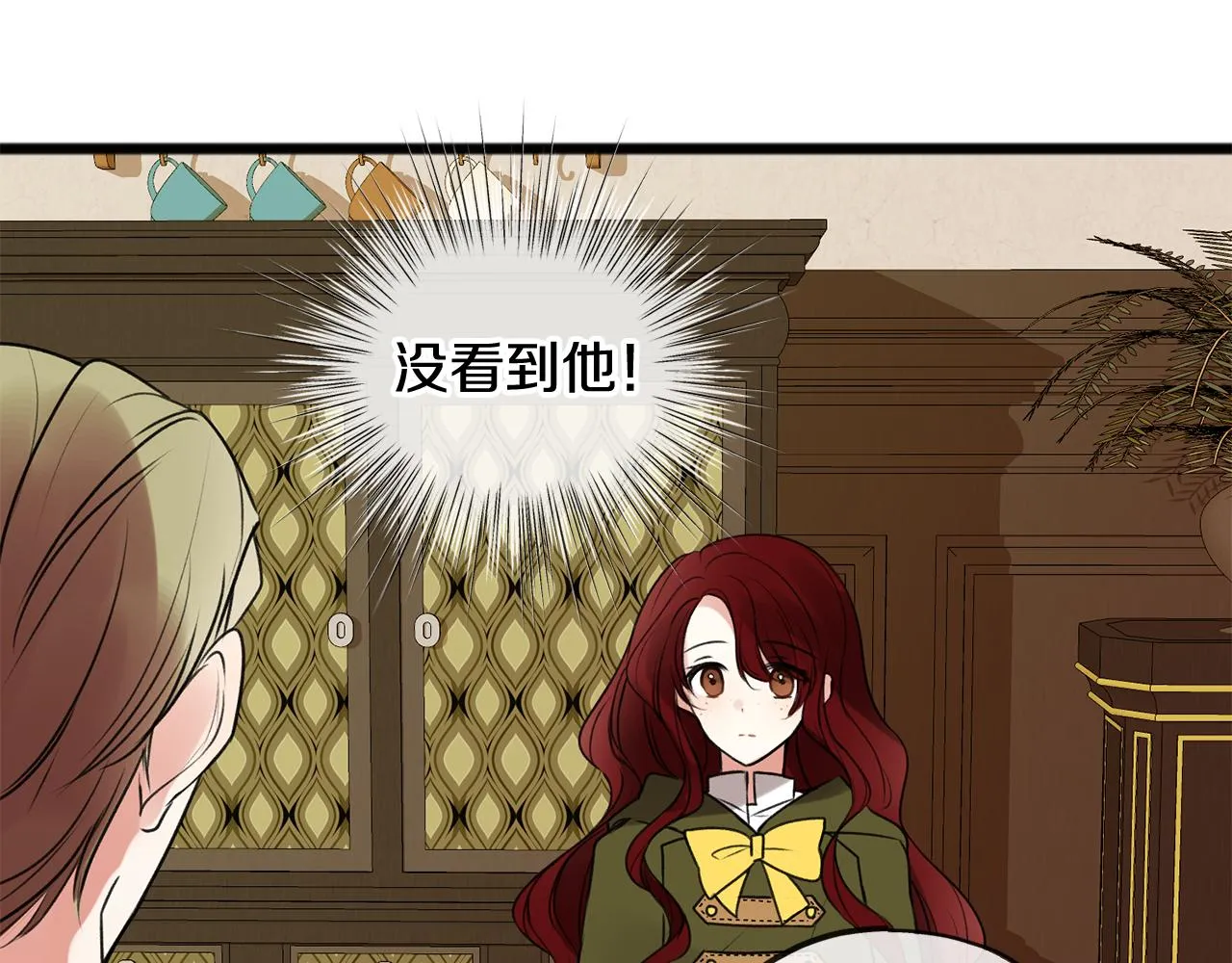 第3话 第一印象 第58页