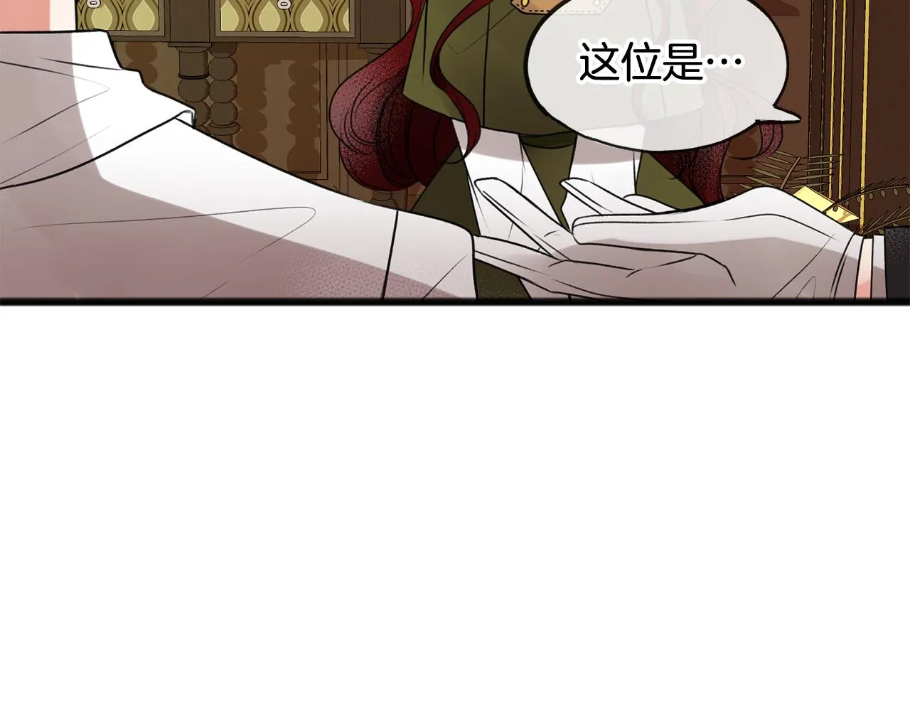 第3话 第一印象 第59页