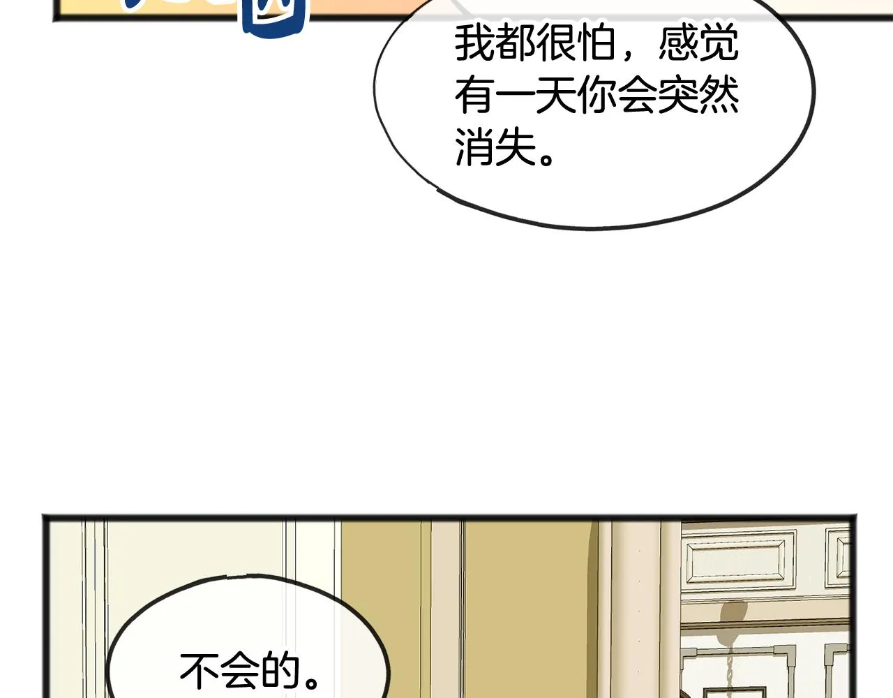 第3话 第一印象 第87页
