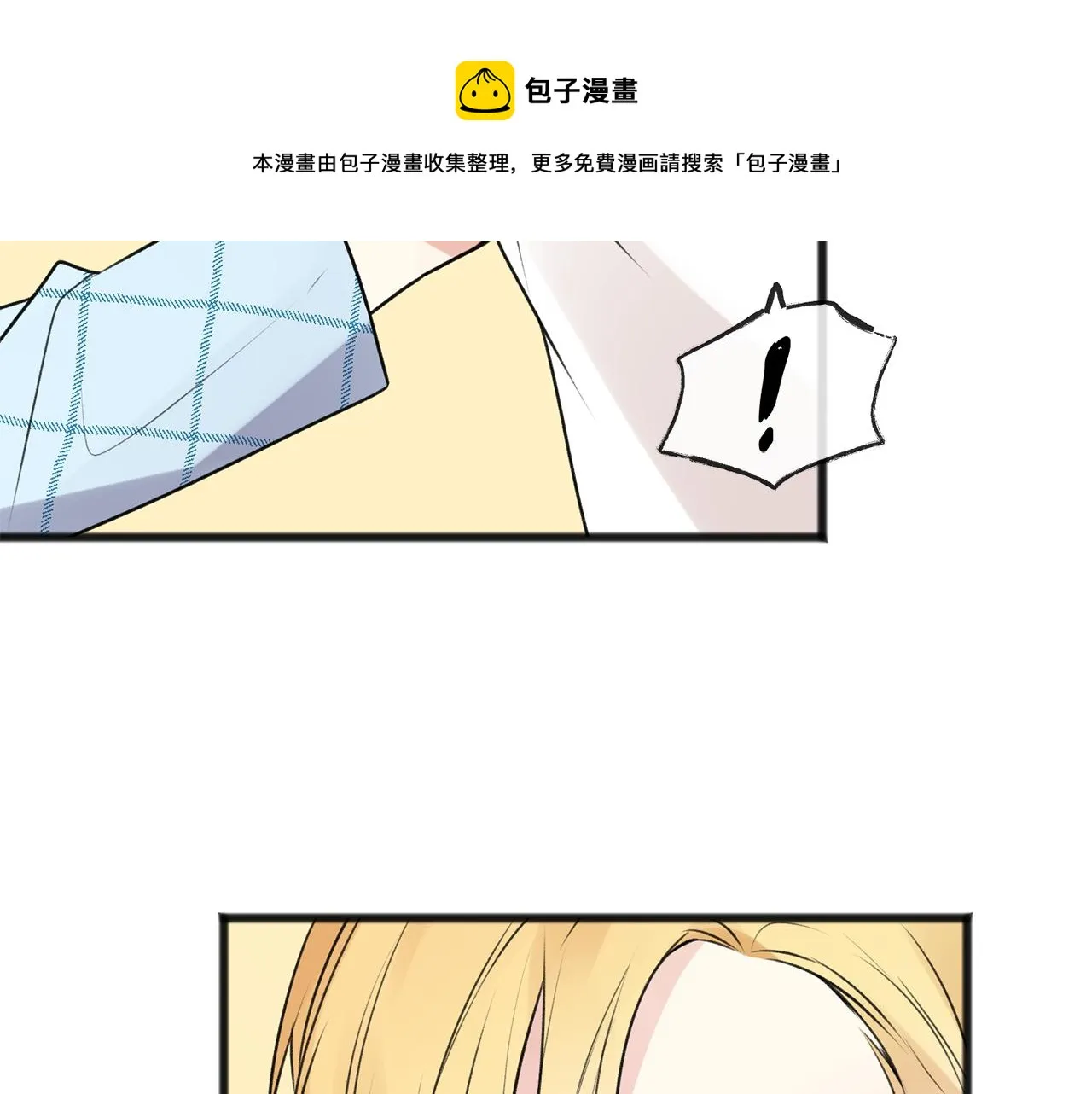 第3话 第一印象 第97页