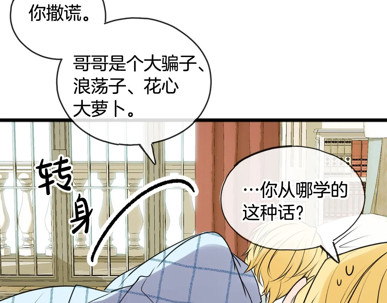 第3话 第一印象 第102页