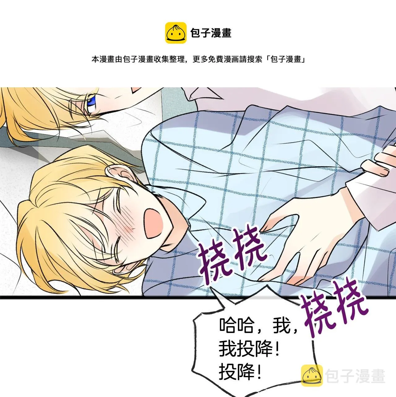 第3话 第一印象 第105页