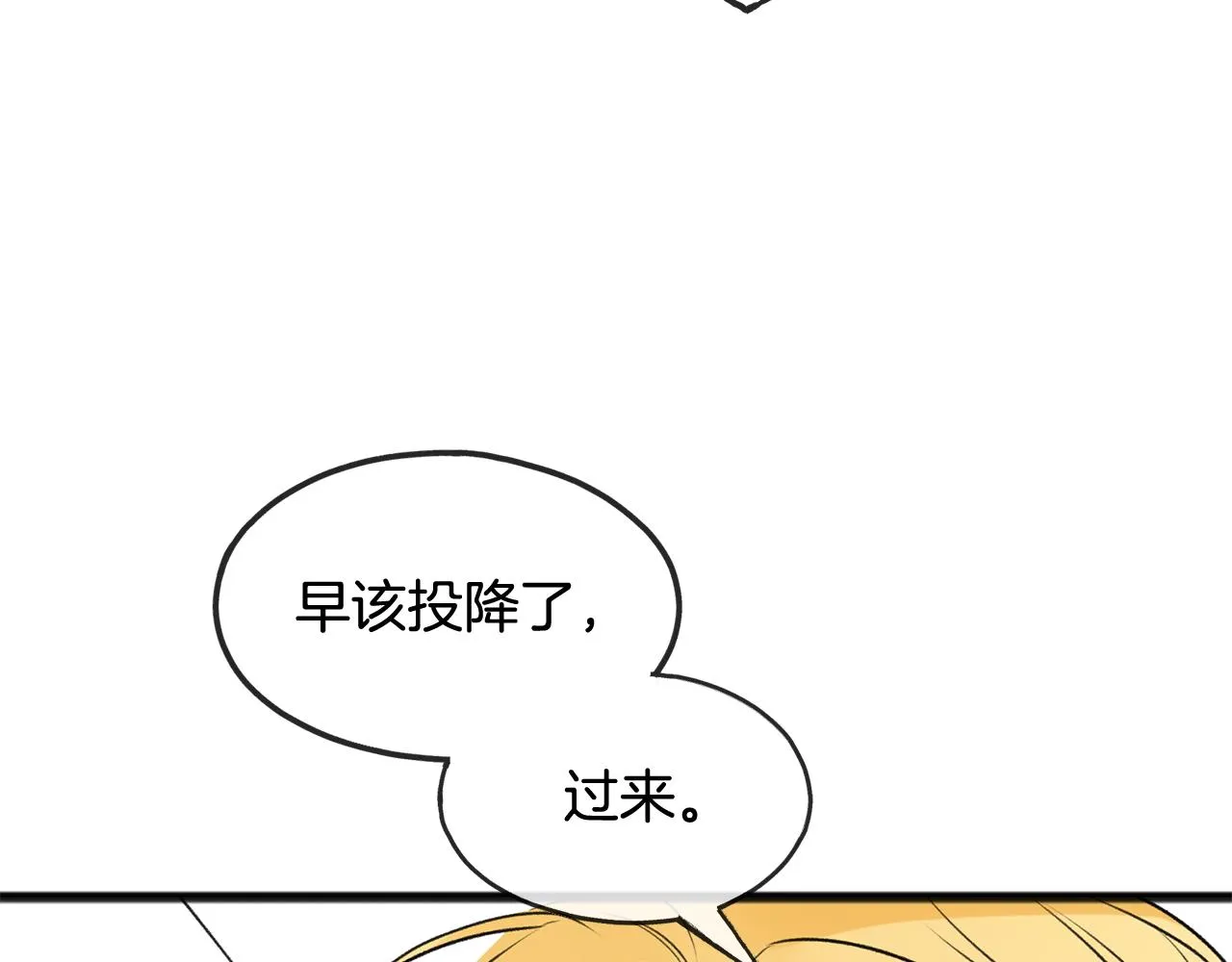 第3话 第一印象 第106页