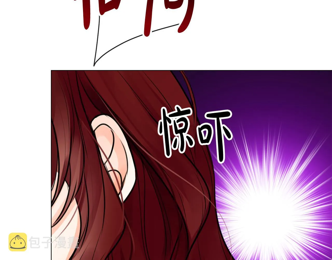 第2话 我的新恋人 第7页