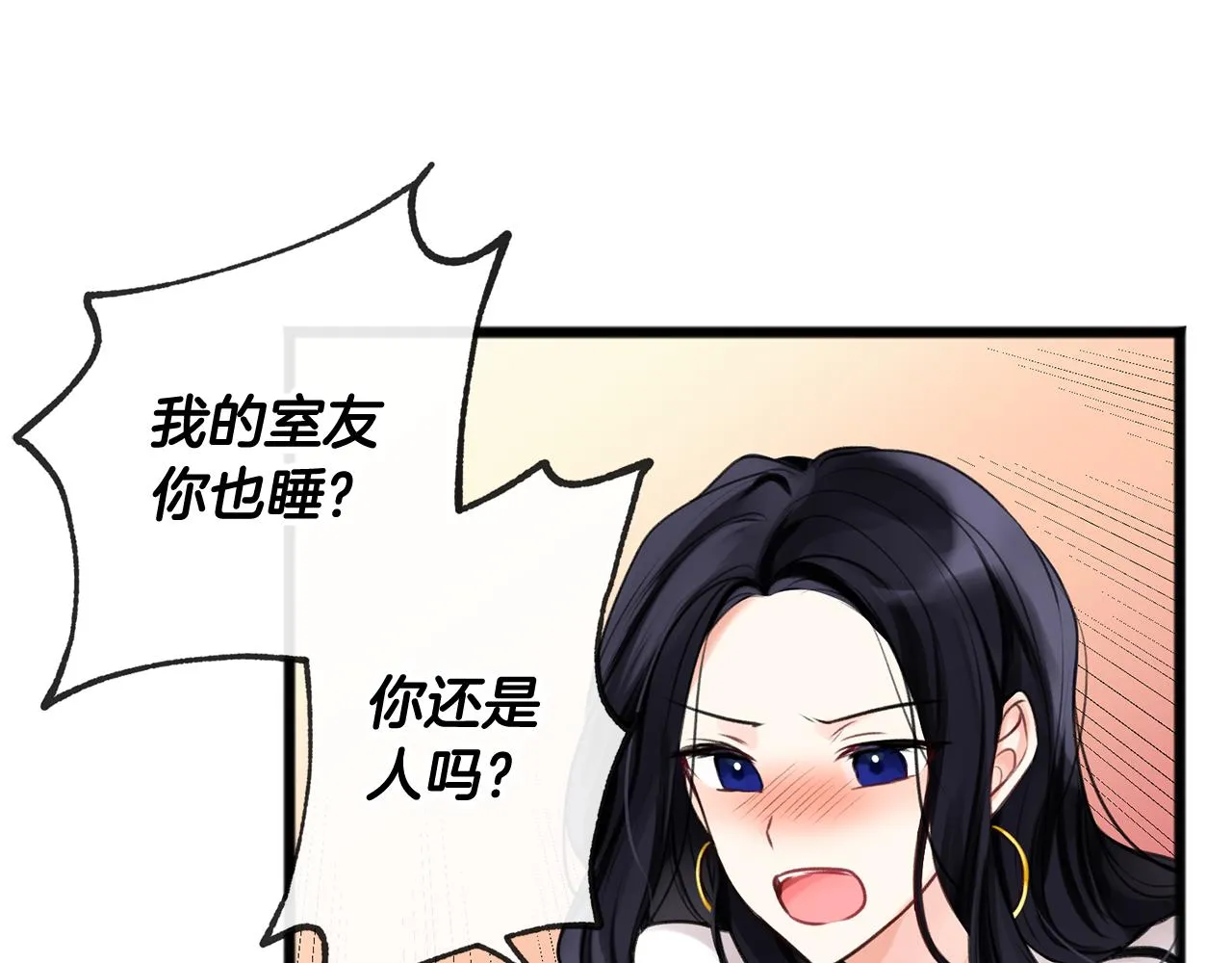 第2话 我的新恋人 第16页