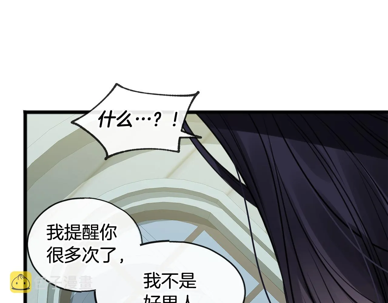 第2话 我的新恋人 第22页