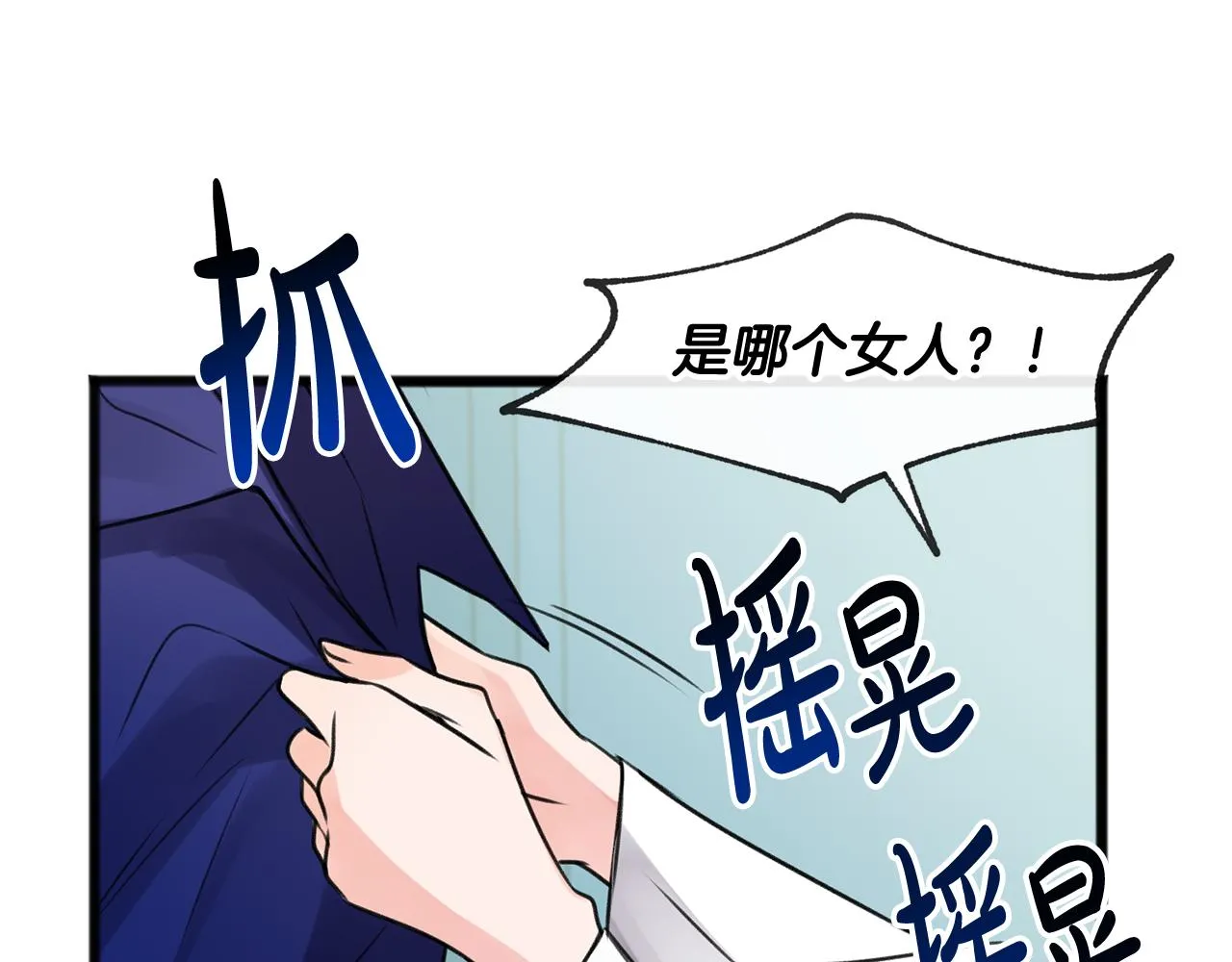 第2话 我的新恋人 第26页