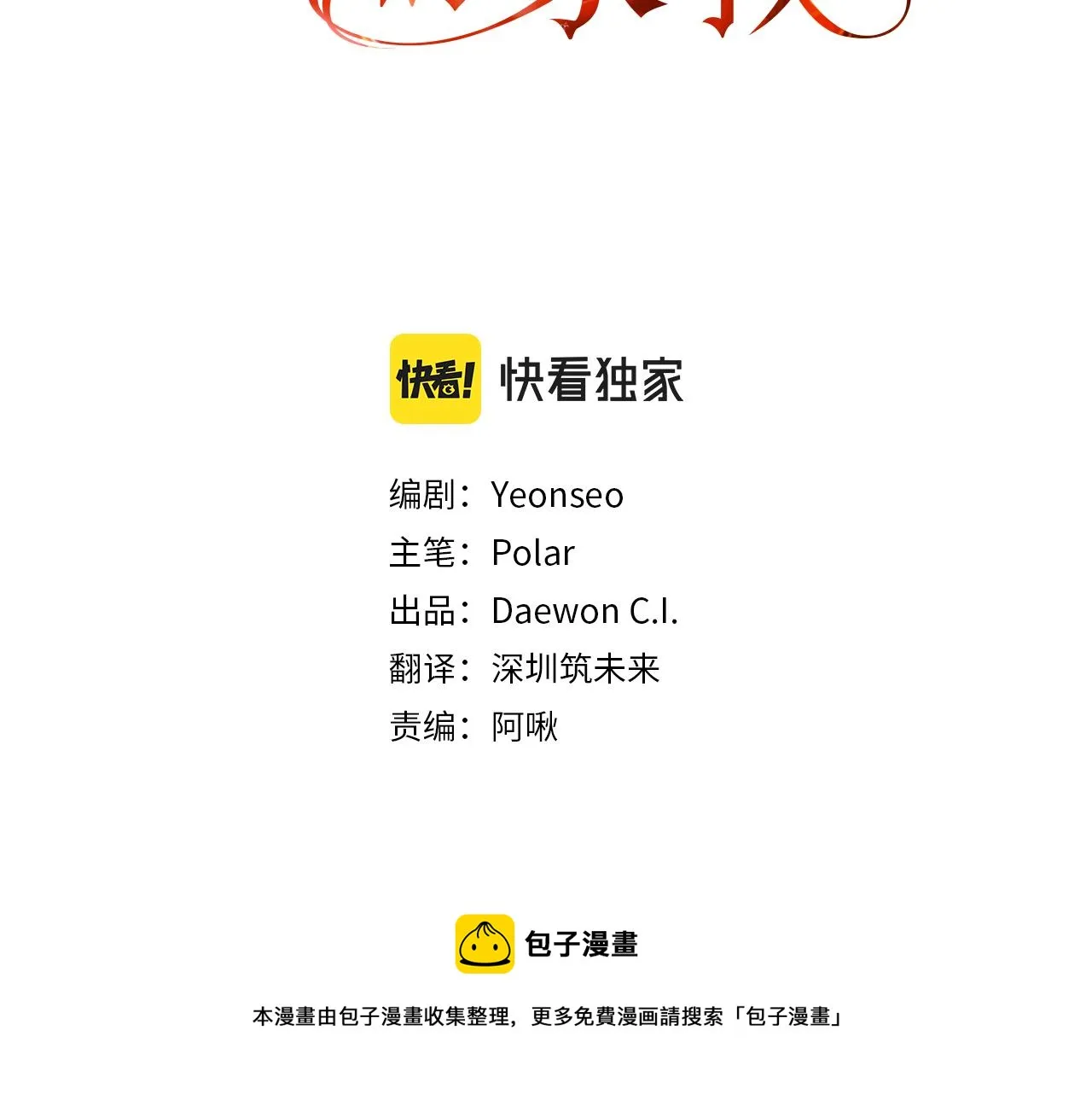 第2话 我的新恋人 第57页