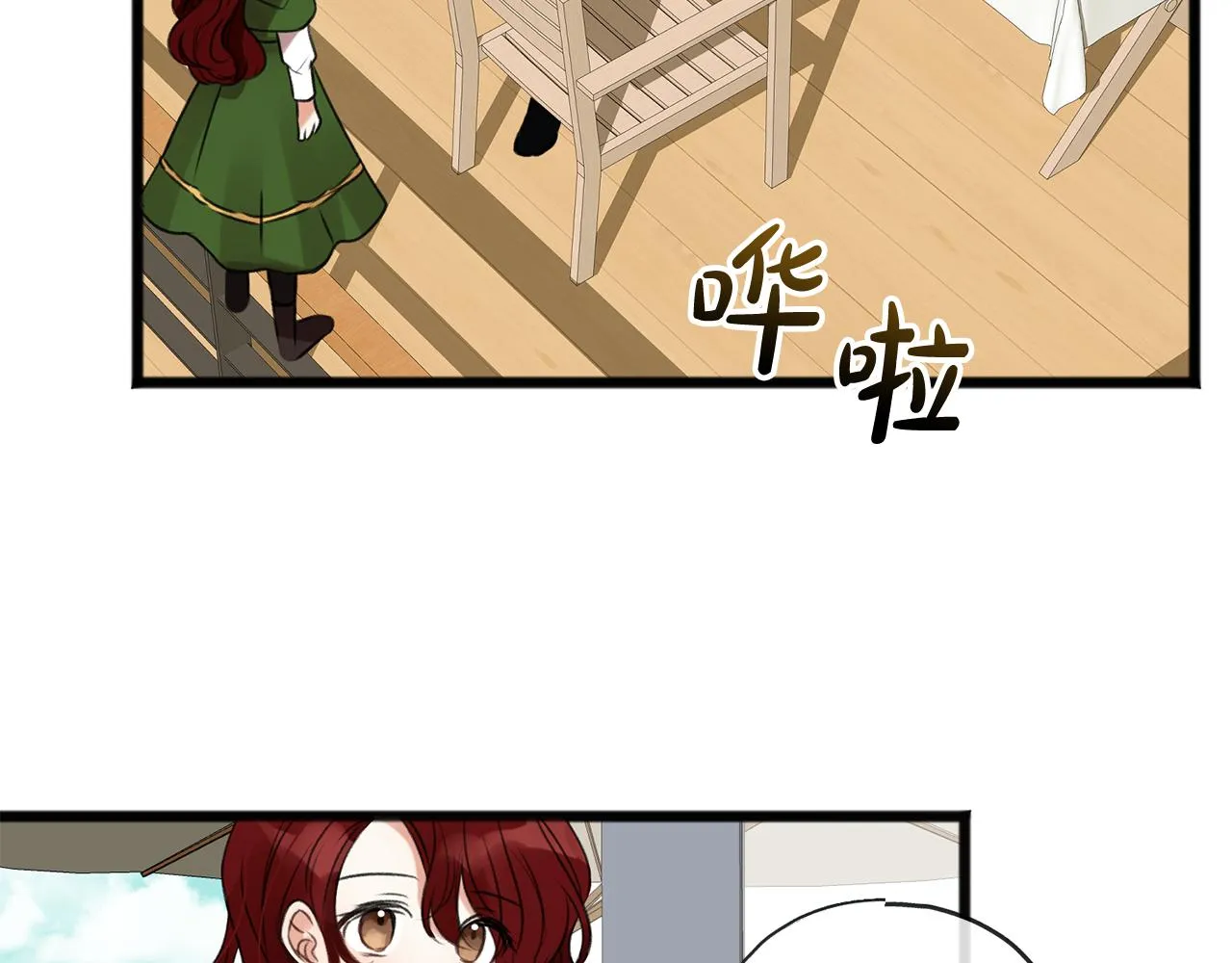 第2话 我的新恋人 第63页