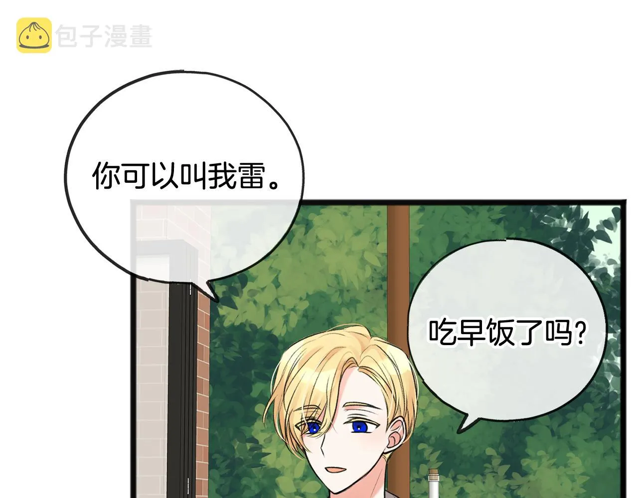 第2话 我的新恋人 第72页