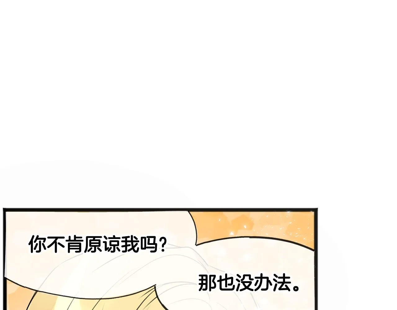 第2话 我的新恋人 第79页