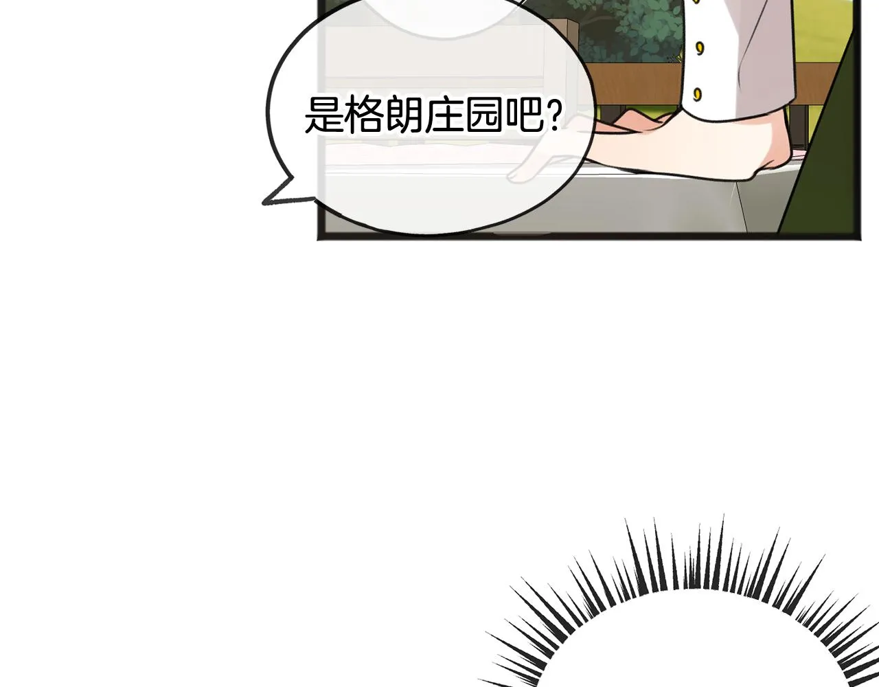 第2话 我的新恋人 第95页