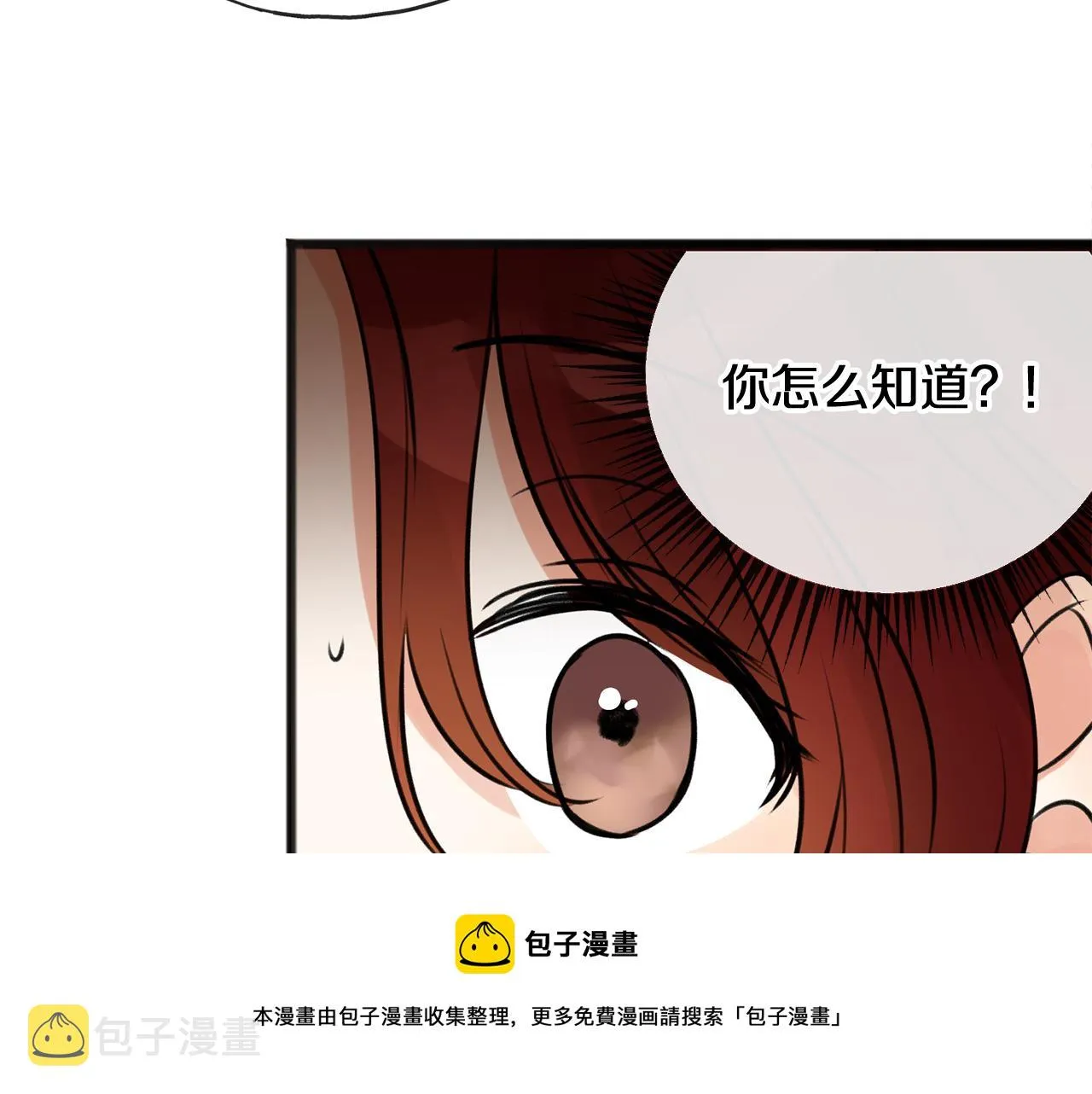 第2话 我的新恋人 第97页
