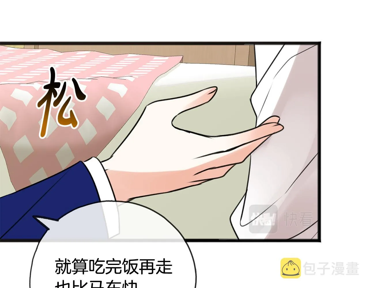 第2话 我的新恋人 第108页