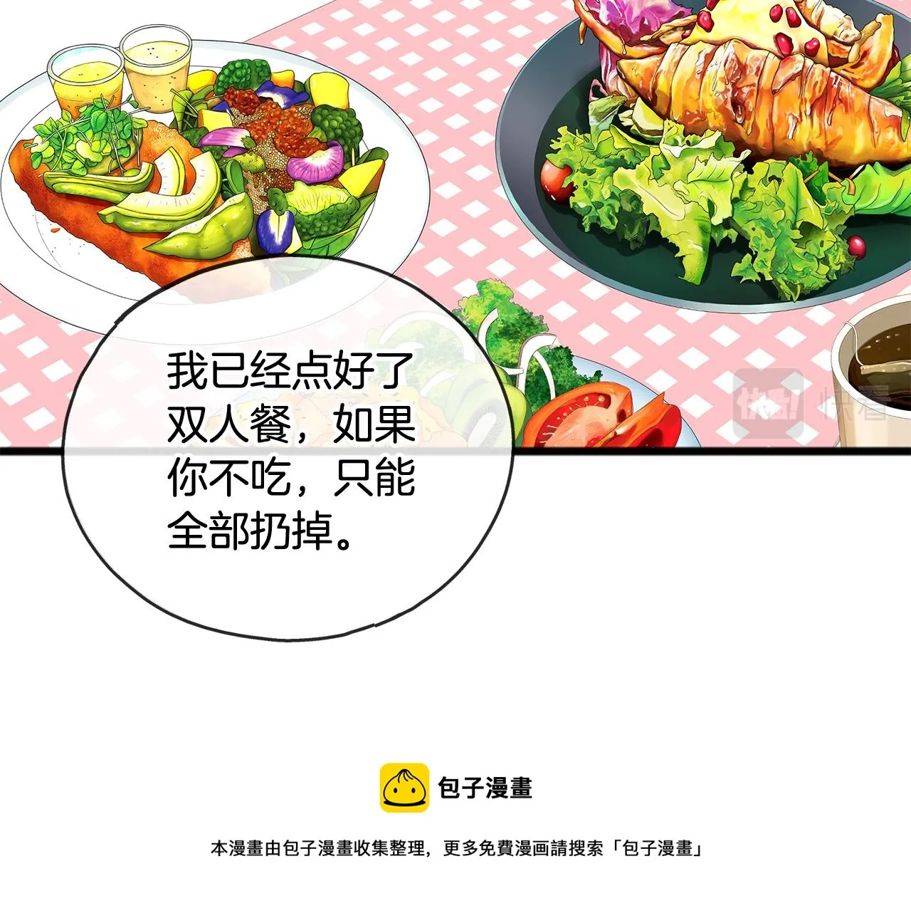 第2话 我的新恋人 第121页