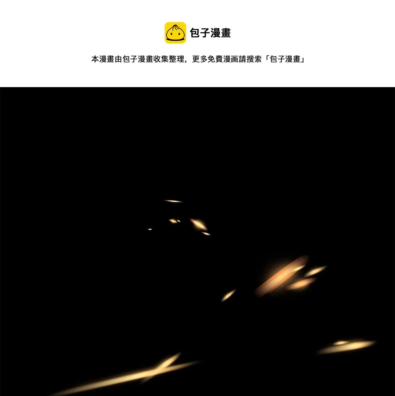 第1话 真的是她 第1页