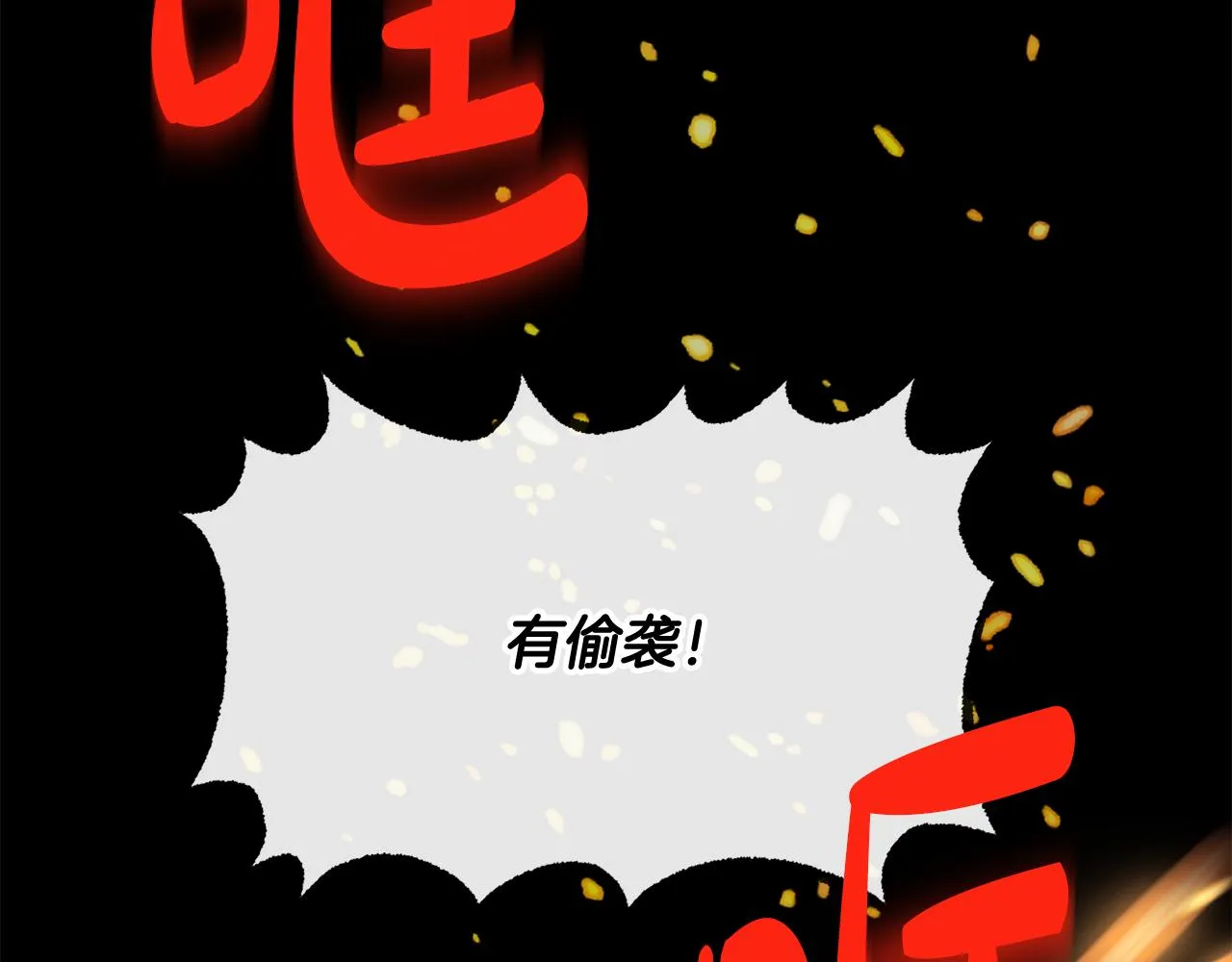 第1话 真的是她 第3页