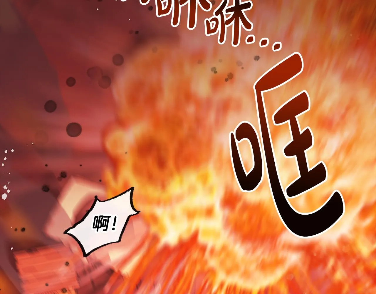 第1话 真的是她 第8页