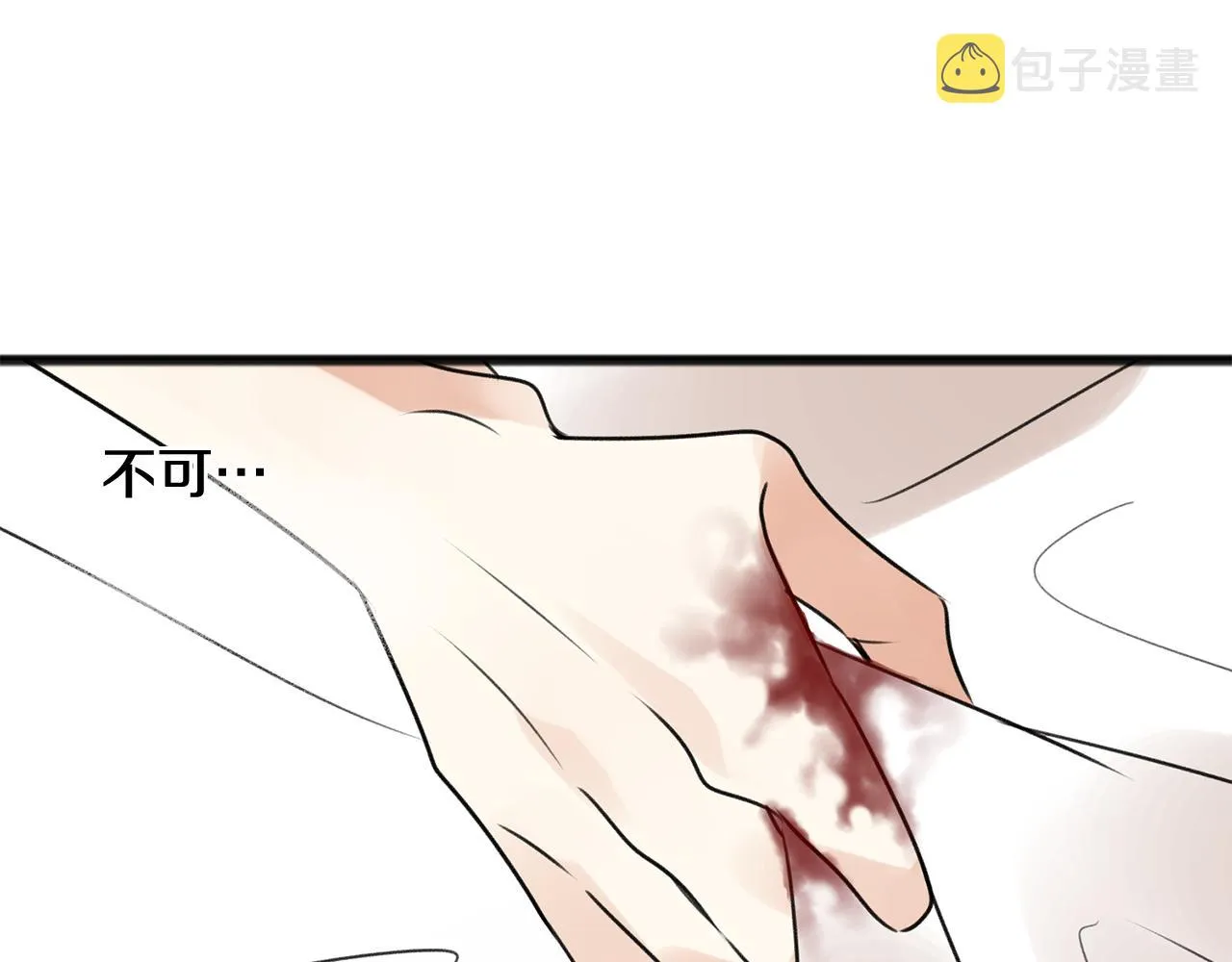 第1话 真的是她 第84页