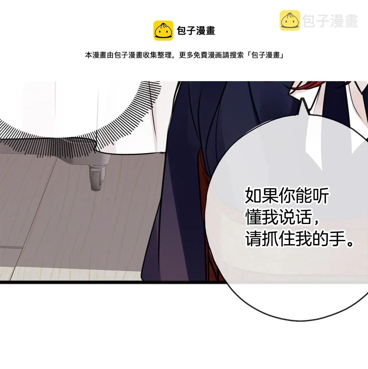 第1话 真的是她 第89页