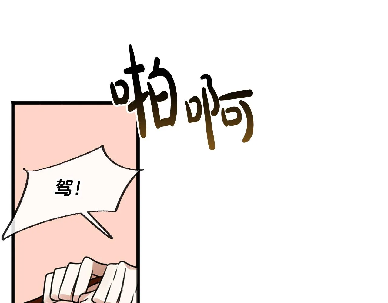 第1话 真的是她 第136页