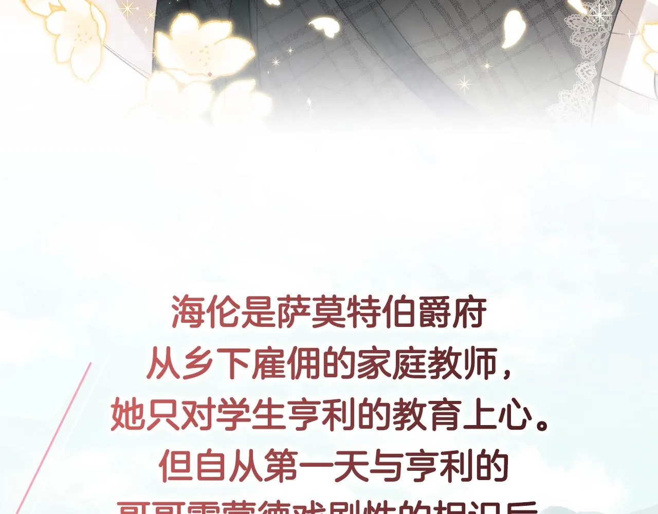 预热 掉入你的情网 第3页