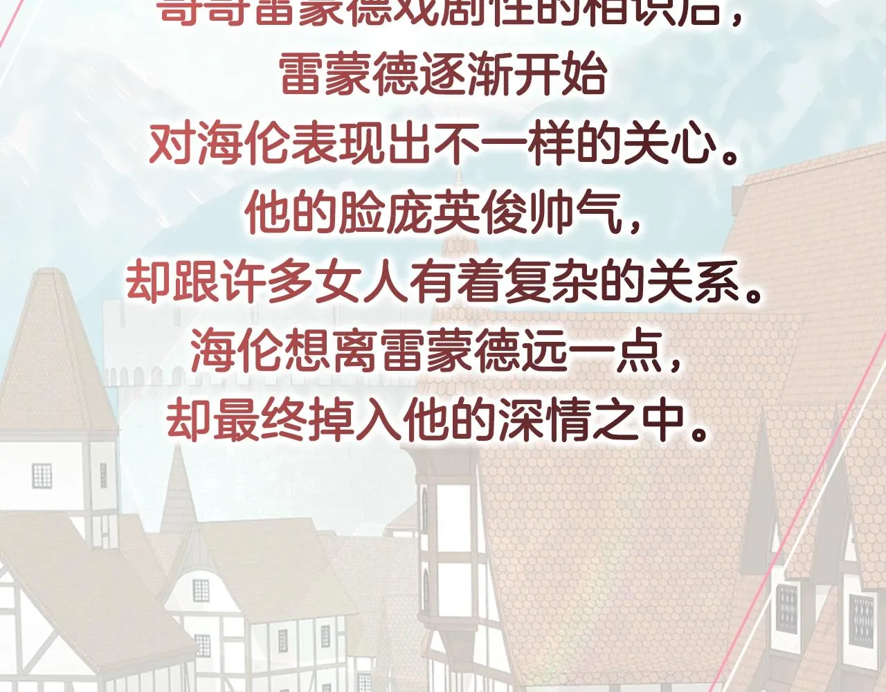 预热 掉入你的情网 第4页
