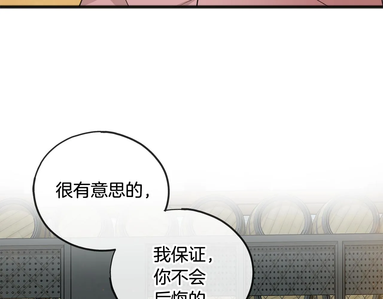 第20话 秘诀 第9页