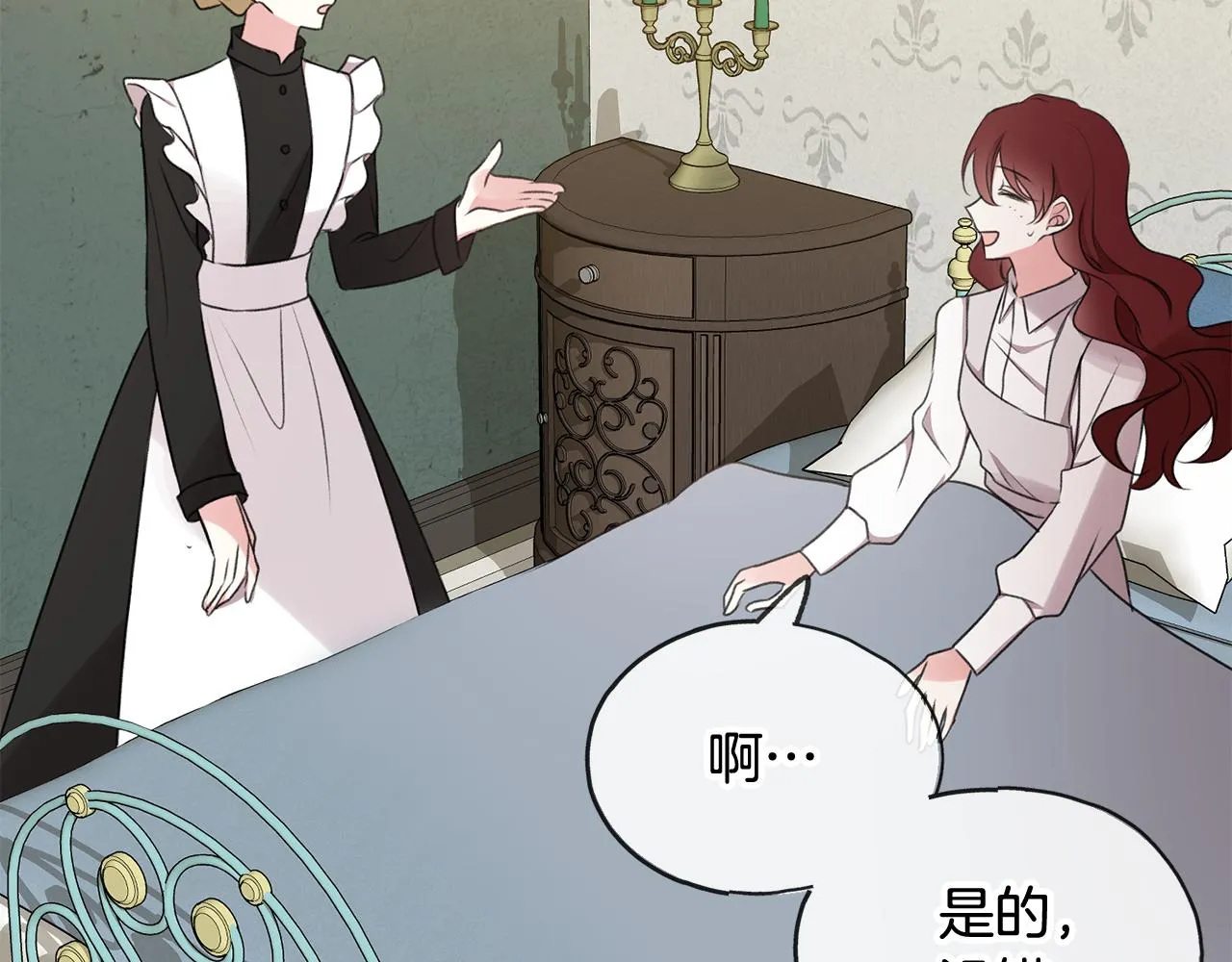 第20话 秘诀 第123页