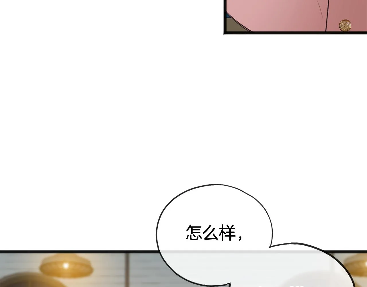 第19话 酒馆谈心 第28页