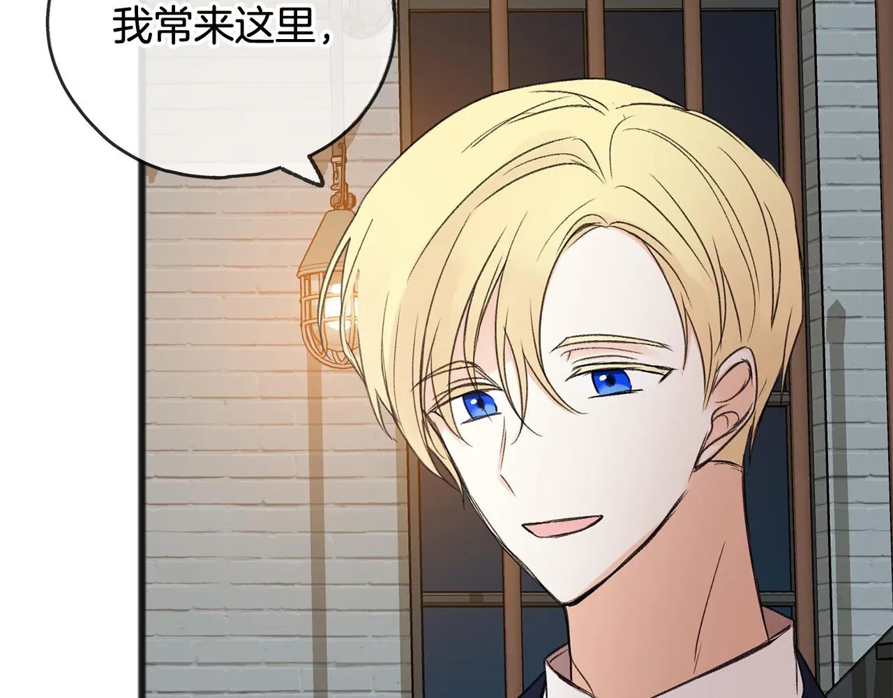第19话 酒馆谈心 第31页