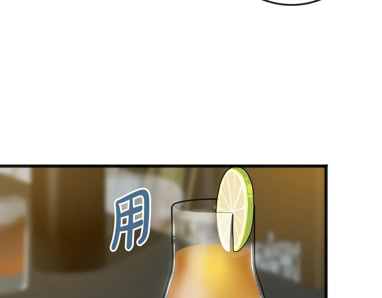 第19话 酒馆谈心 第74页