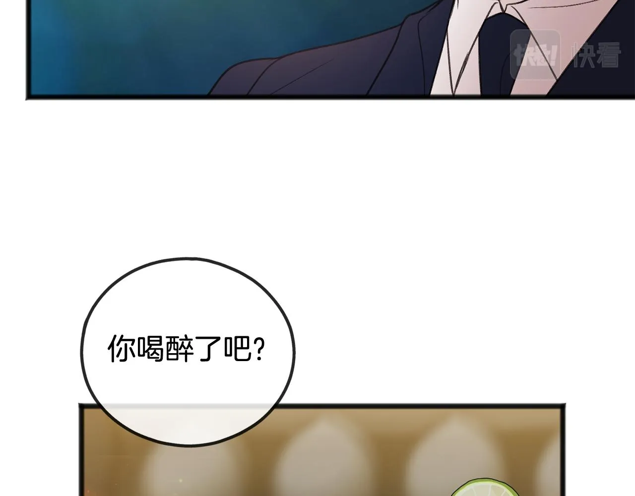 第19话 酒馆谈心 第98页