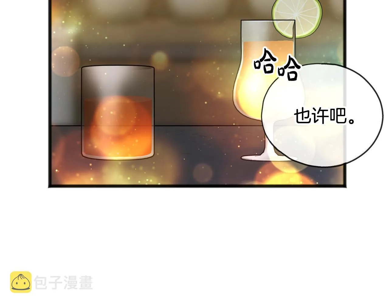 第19话 酒馆谈心 第99页