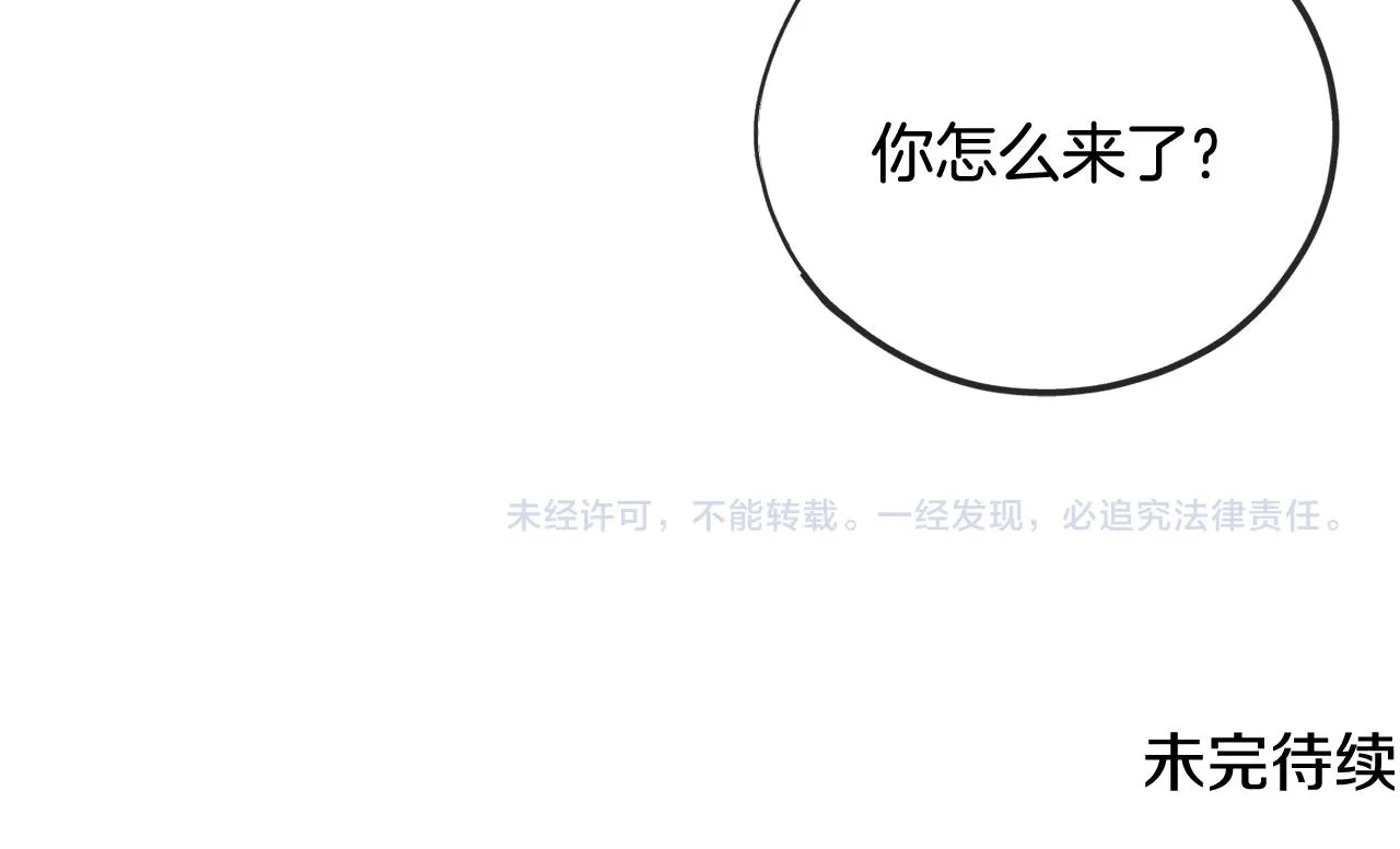第18话 补上约会 第132页