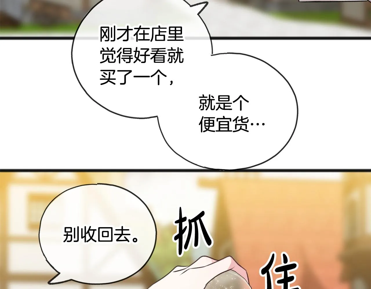 第14话 生日礼物 第82页