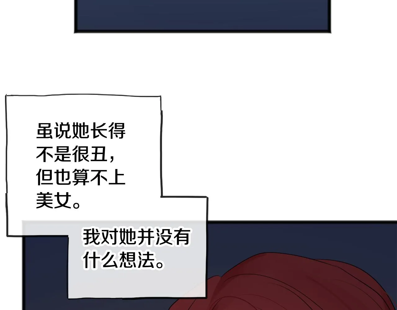 第14话 生日礼物 第106页