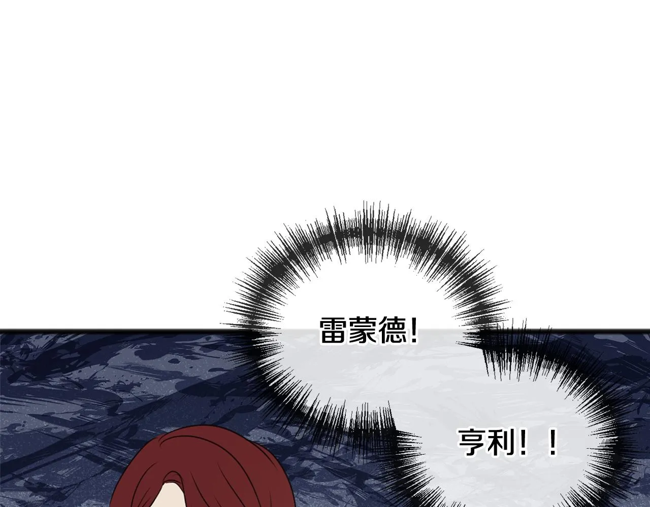 第29话遇刺 第1页