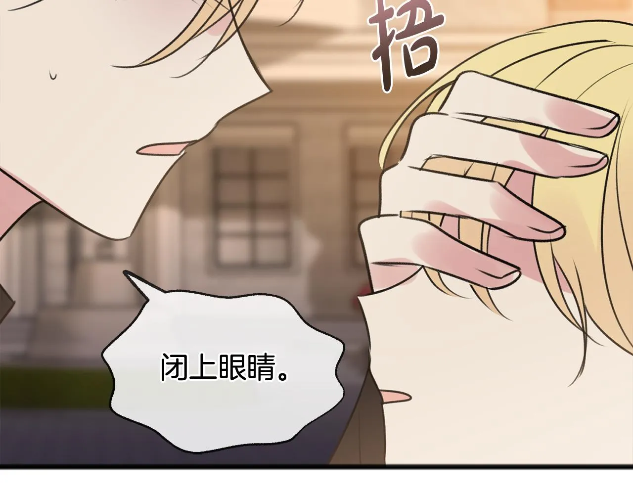 第29话遇刺 第16页