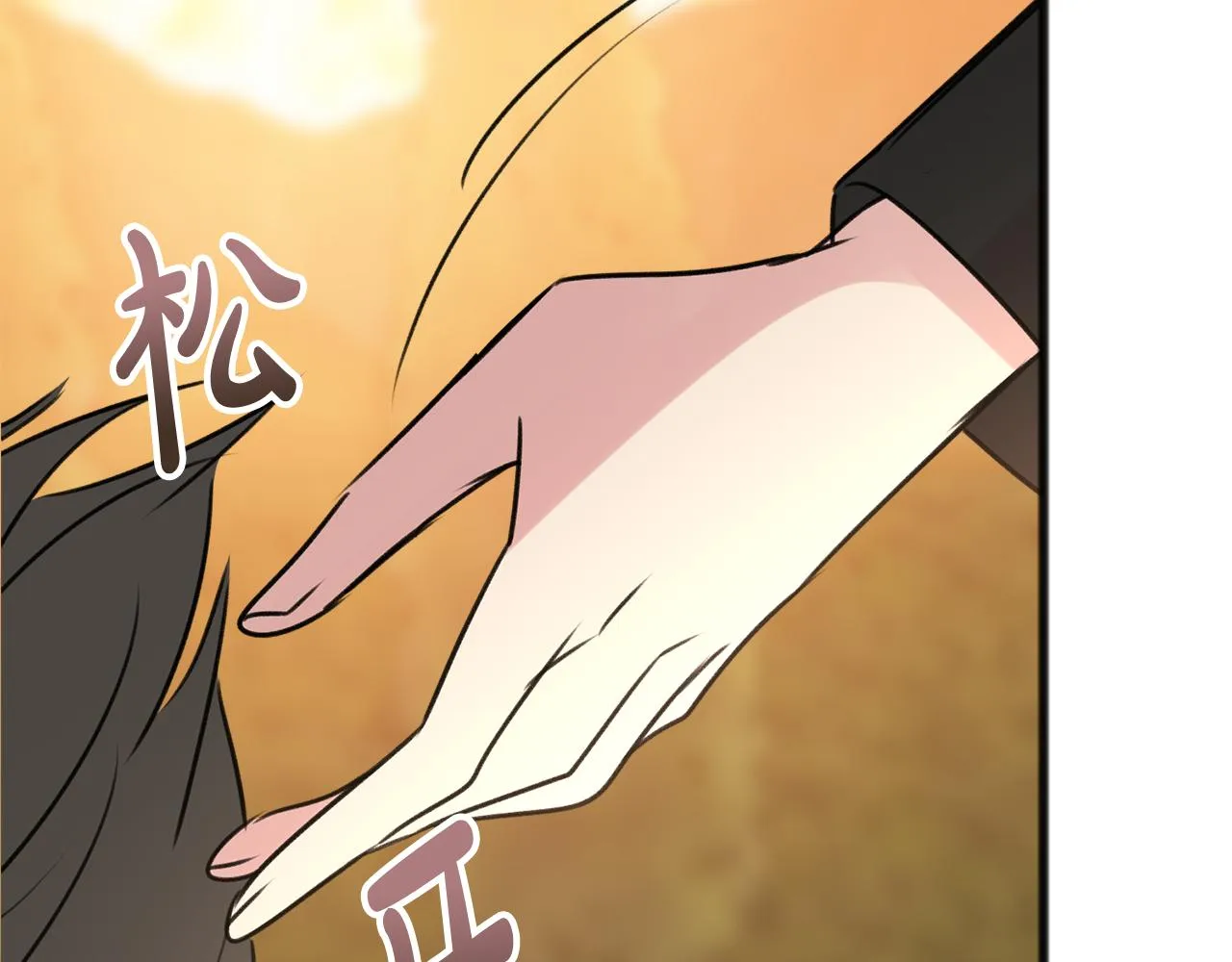 第29话遇刺 第44页