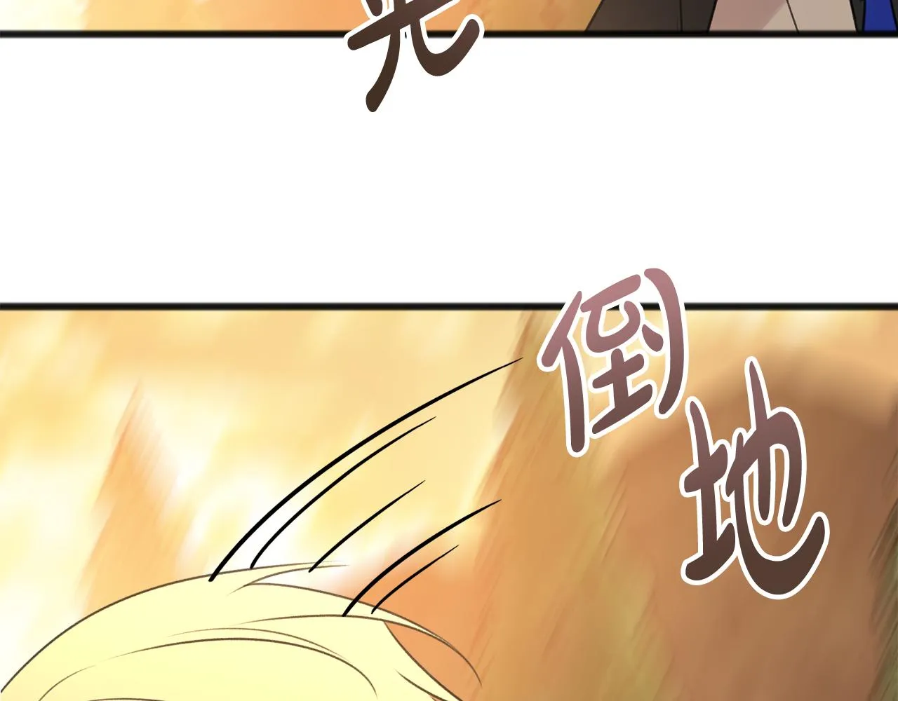 第29话遇刺 第51页