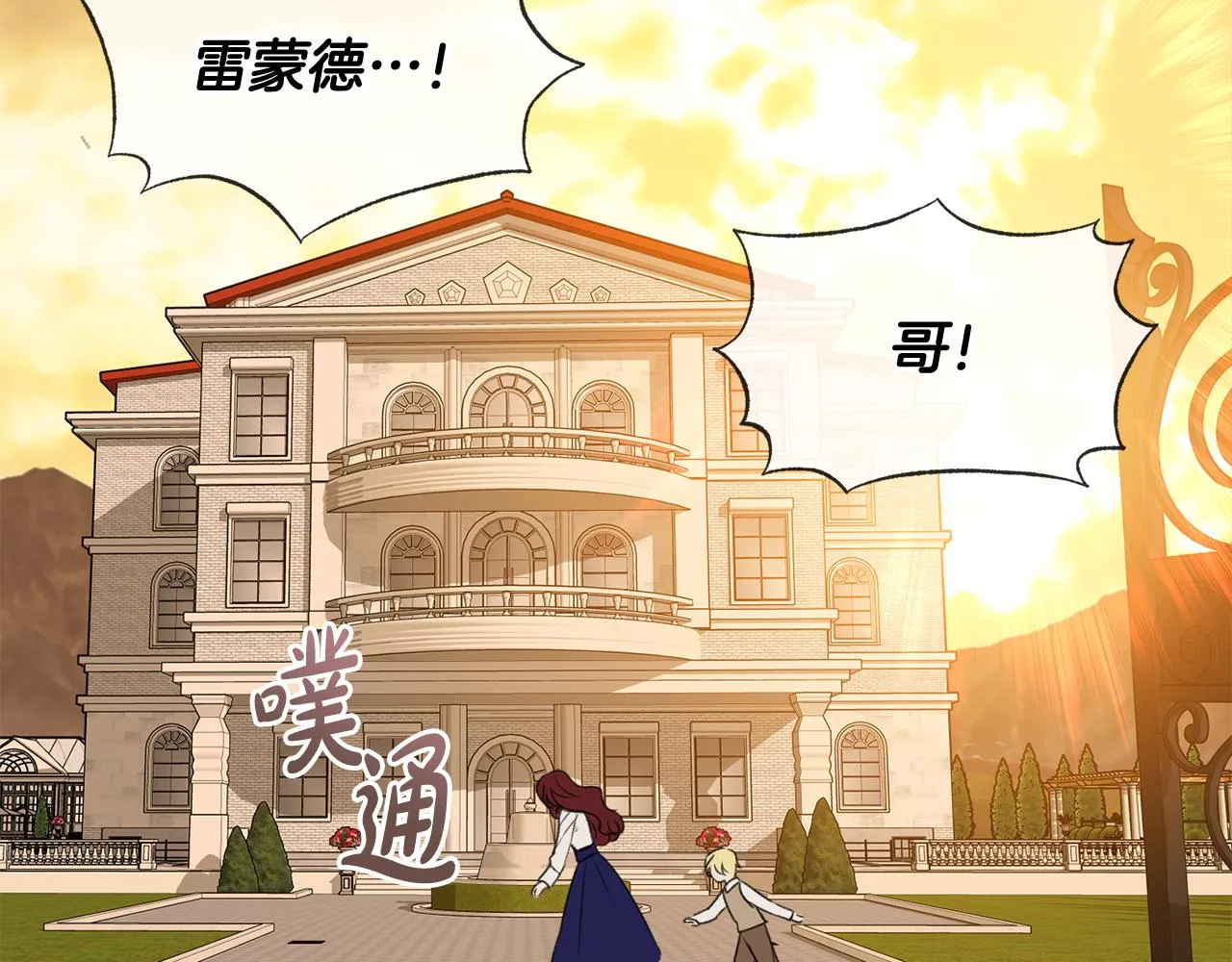 第29话遇刺 第55页