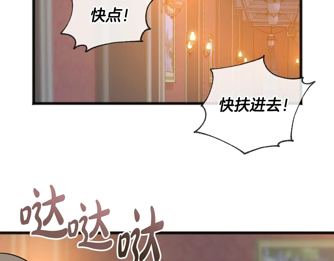 第29话遇刺 第60页