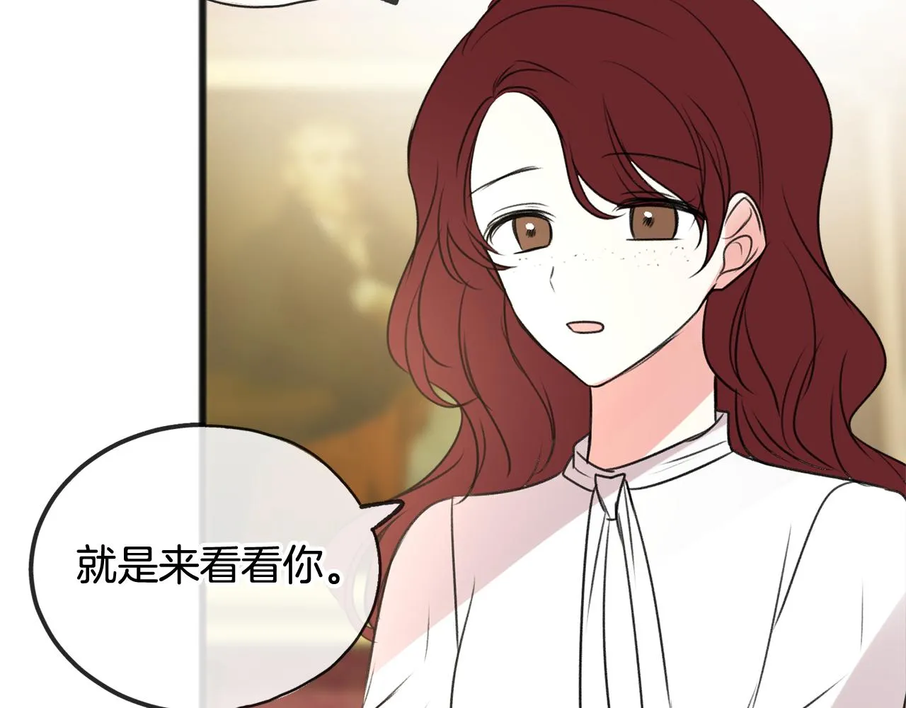 第29话遇刺 第92页