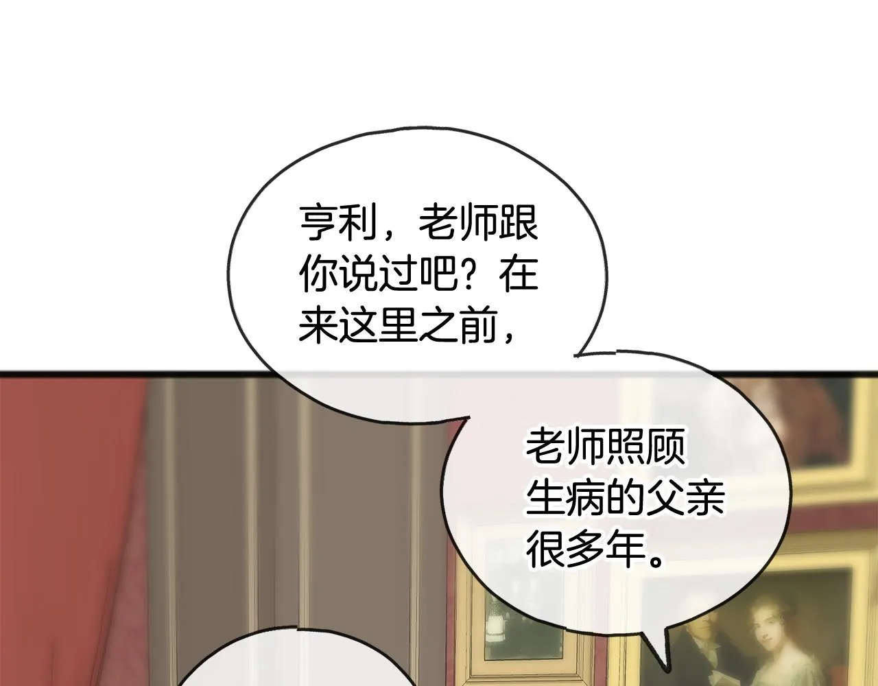 第29话遇刺 第96页