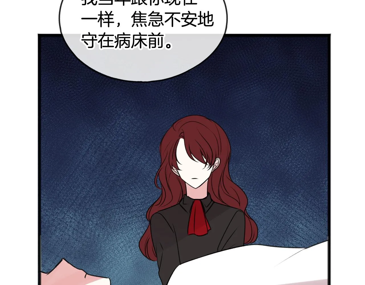 第29话遇刺 第99页