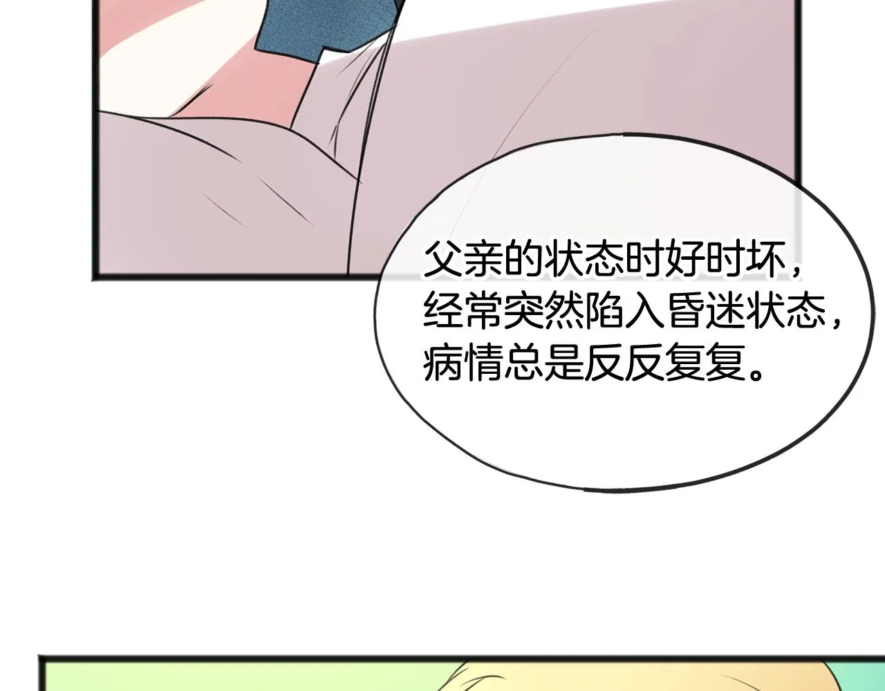 第29话遇刺 第100页