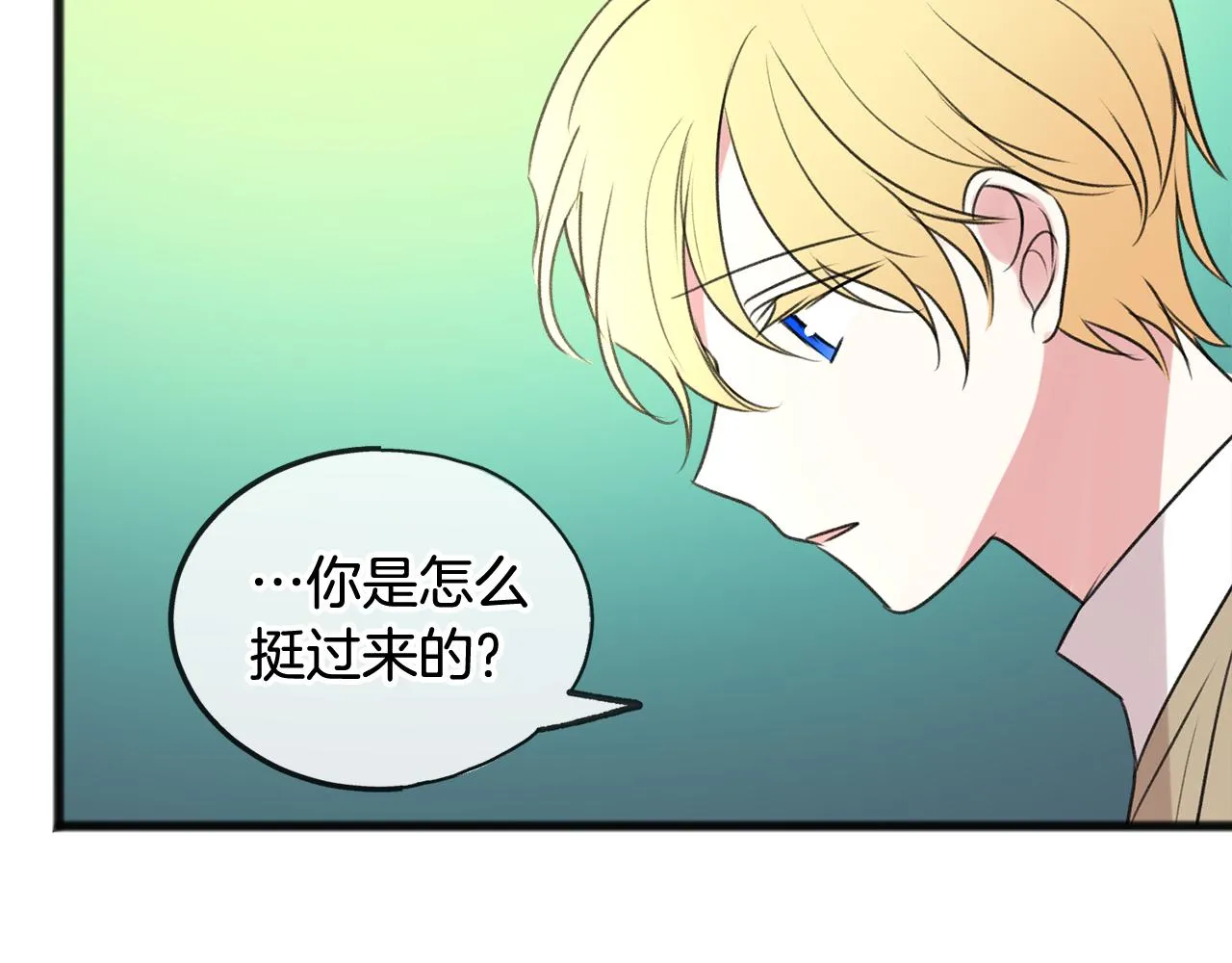 第29话遇刺 第101页