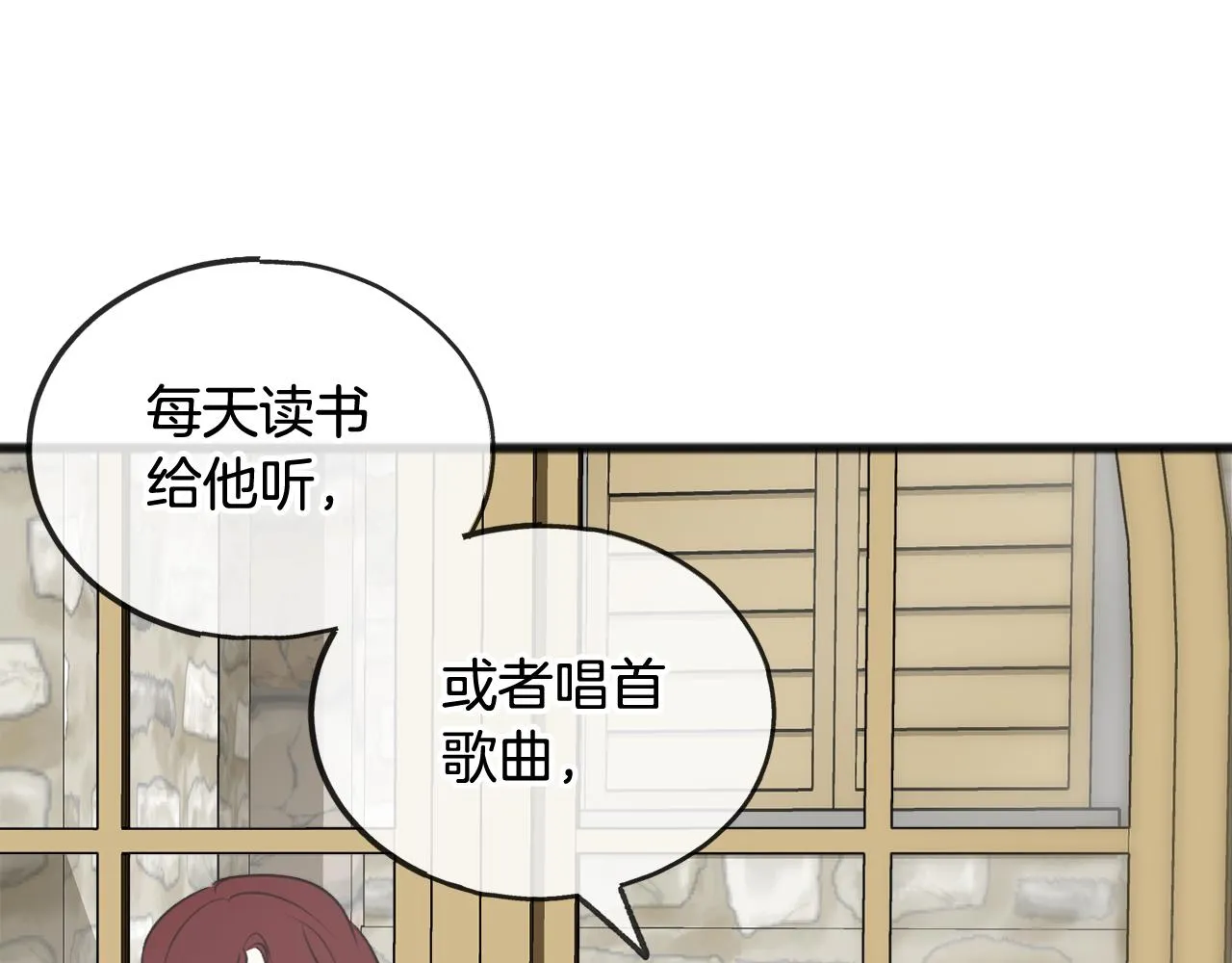 第29话遇刺 第102页